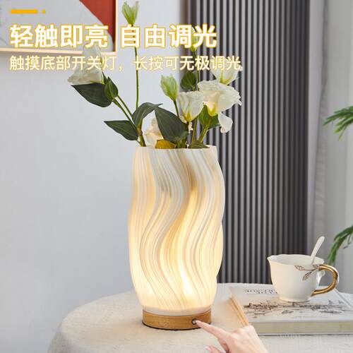 现代实木3D装饰台灯氛围花瓶灯客厅创意高级摆件卧室充电哺乳夜灯