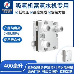 PEM水电解槽纯水制氧吸氢机制氧富氢水机电解槽制氢设备