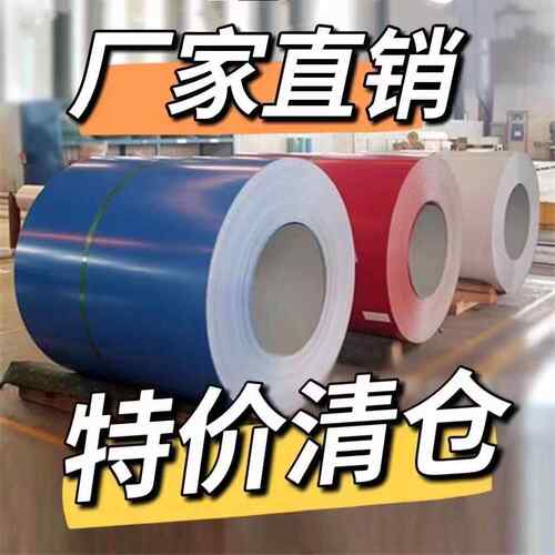 加厚铁皮平板彩钢板彩色钢瓦镀锌彩钢板养殖车棚雨棚工地围墙广告