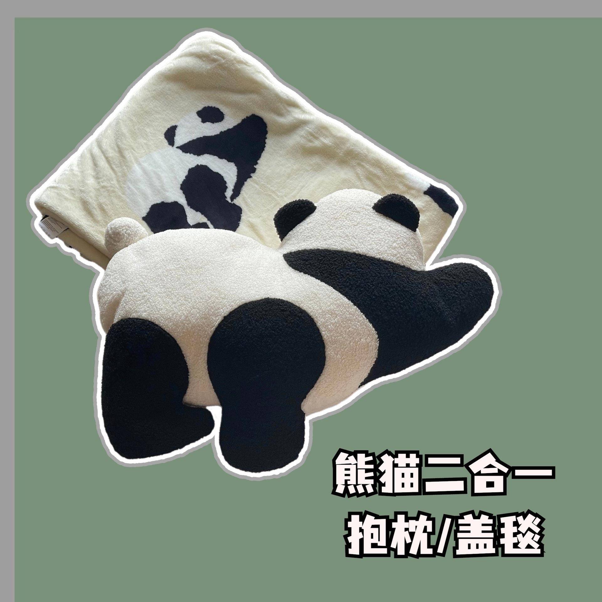 家居枕熊猫嘭嘭抱毯车子二合一MSH8201法毛兰绒暖香毯载车内靠枕