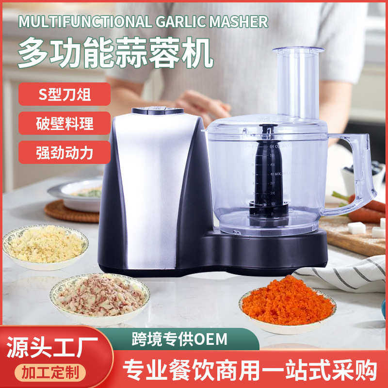 蒜蓉蒜头机肉菜商用搅碎蒜头绞家用多功能机机器捣碎全自动