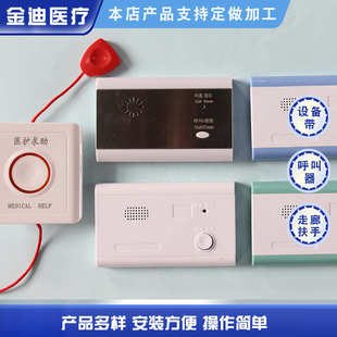 医院床头呼叫器医院敬老院无线呼叫系统 多规格呼叫设备呼叫分机