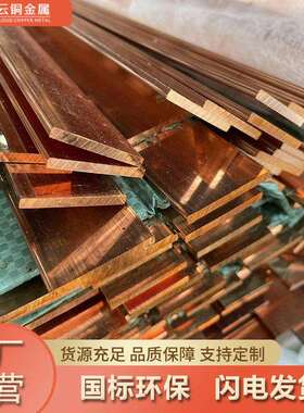 国标挂锡铜排 镀锌铜排 TMY导电汇流排 机房电力铜排镀锡打孔折弯