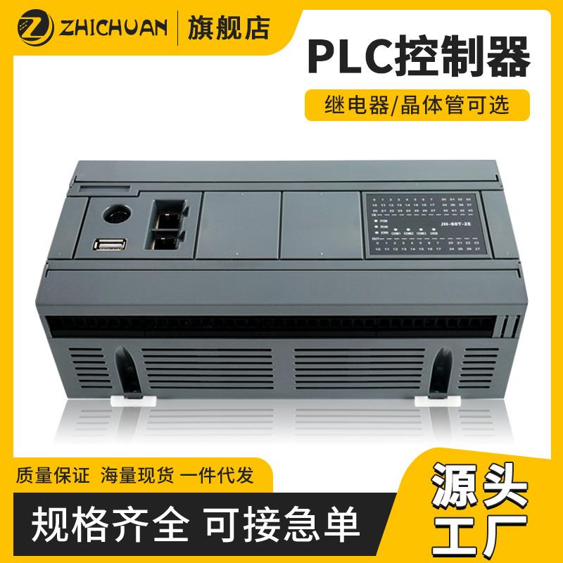 之川PLC可编程控制器模块模拟量定时开关输入输出脉冲式厂家现货