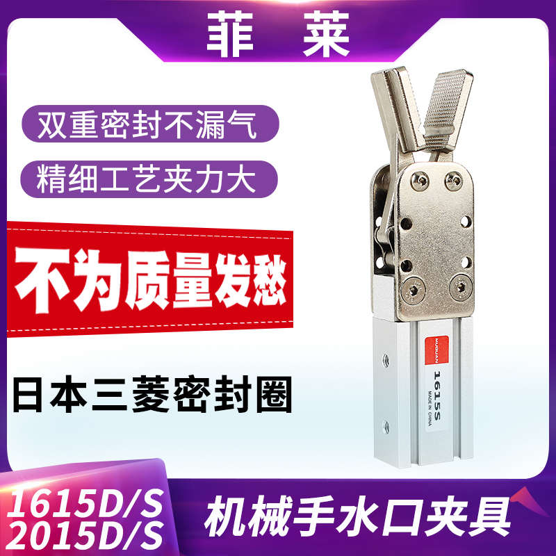 气动手指机械手夹具TXJ1615D注塑机配件水口夹爪单动气缸TXJ2015S