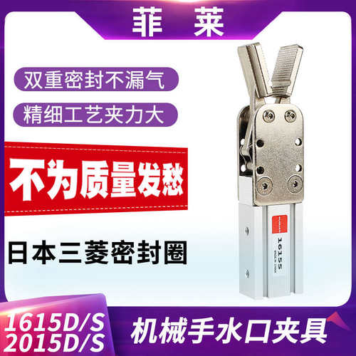 气动手指机械手夹具TXJ1615D注塑机配件水口夹爪单动气缸TXJ2015S