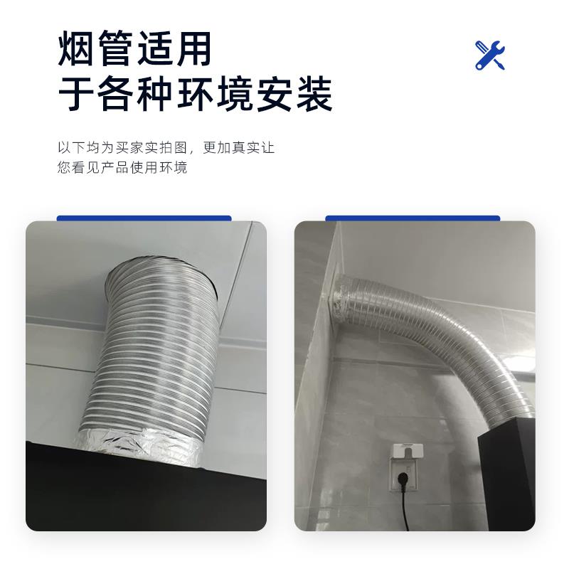 适用200抽油烟机排烟管道配件纯铝吸油烟管子排气管风管软管烟道