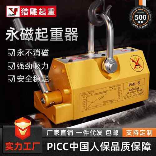 永磁吸盘起重器400kg600kg1T2T5吨起重吊具磁铁磁盘磁吸强磁力吊