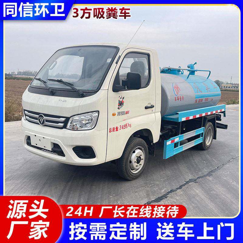东环蓝牌全新吸粪车化粪池沼气池抽粪车自吸自排农用粪便运输车