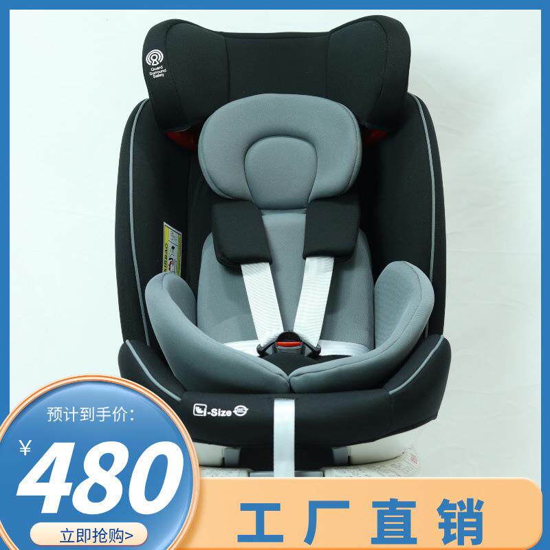 汽车安全座椅儿童0-12岁C型旋转坐垫可调节高度躺坐车载便携折叠