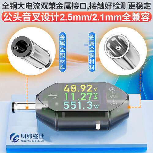 DT550高精度数显直流电压电流功率表 DC4.5-50V 0-6A功率计测试仪