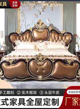 欧式高档真皮实木床床头柜组合新古典仿古色雕花头层牛皮卧室大床