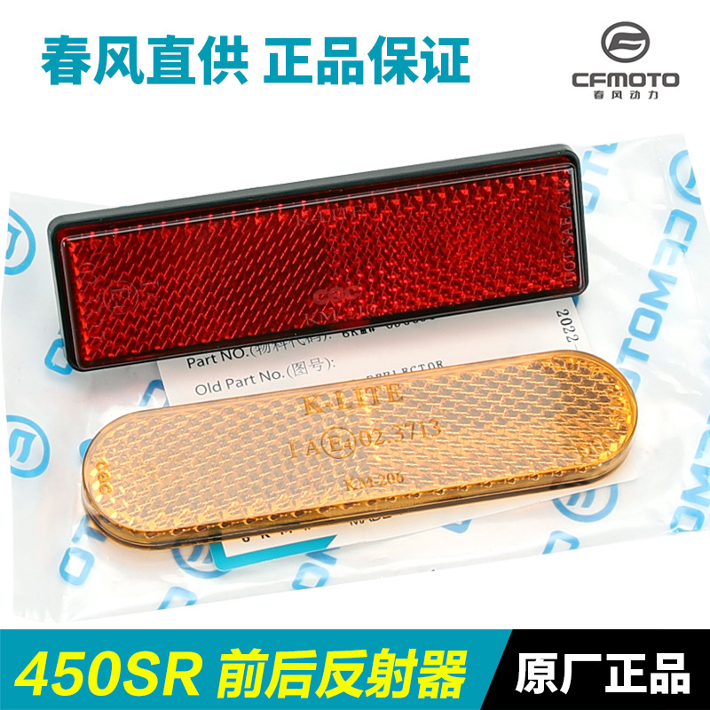 摩托车SRS挡泥板其他摩托车用品