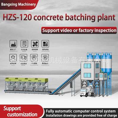 Fullyautomatic computer controlHZS120concrete batching plant