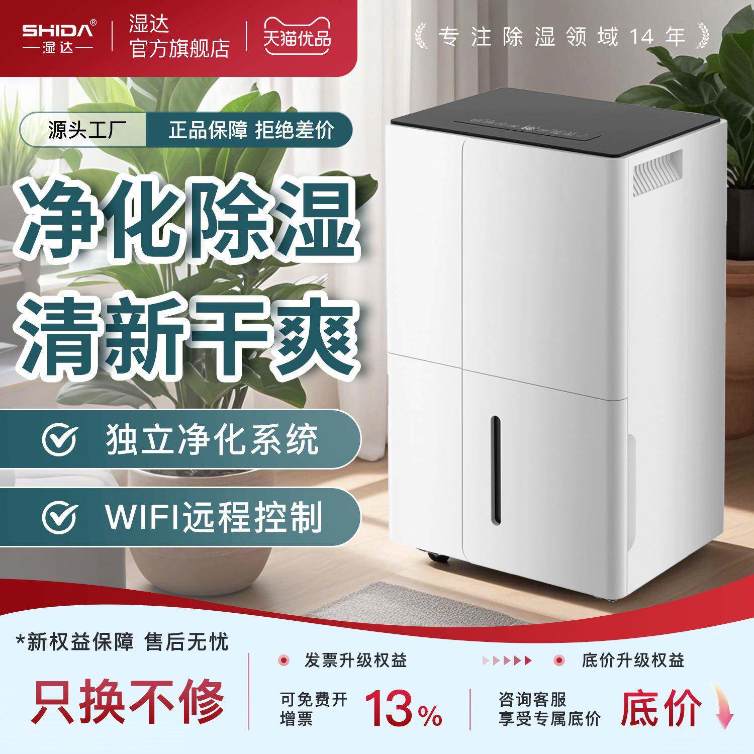 湿达大功率除湿机家用除湿器地下室工业抽湿机吸湿器回南天干燥机