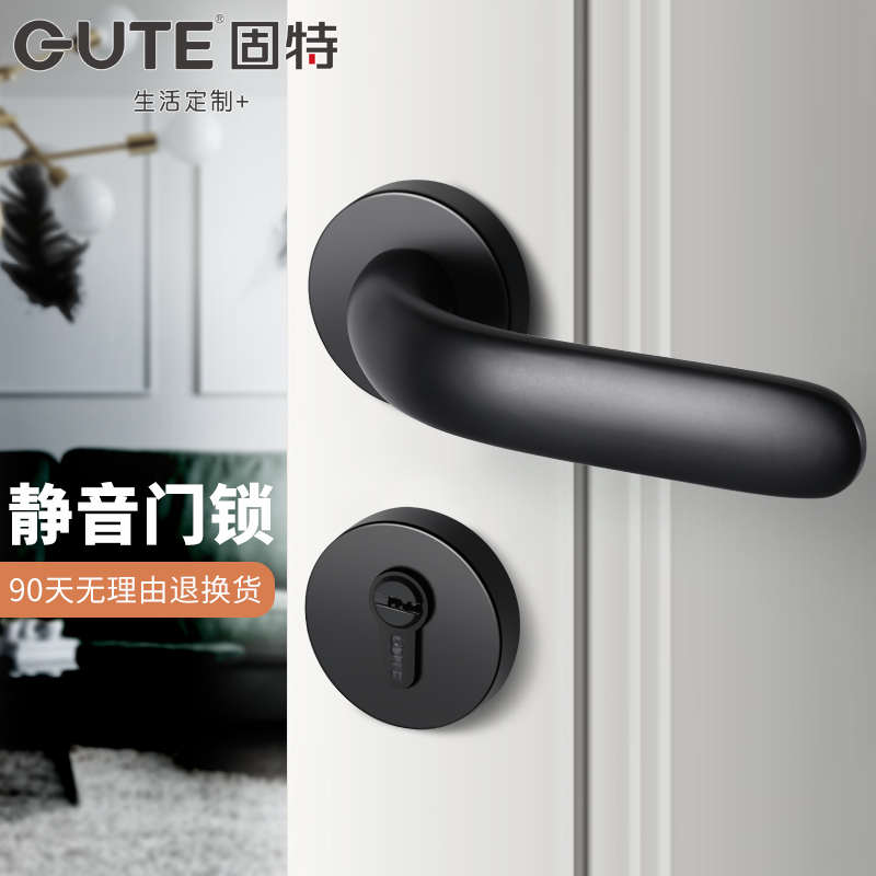 固特门锁室内卧室房门锁家用通用型门把手静音黑色分体实木门锁具