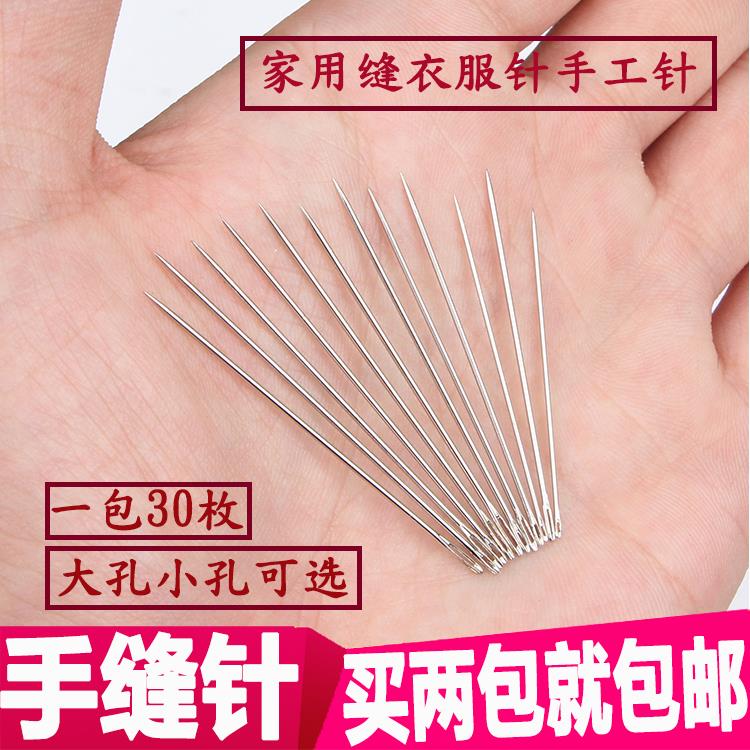 大眼针手缝针针眼大针尾大孔针老人针 小孔缝衣针练弱视