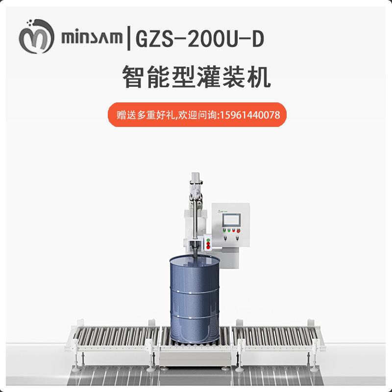半自动灌装秤防腐化工溶剂双氧水不饱和树脂润滑油精细化工灌装机