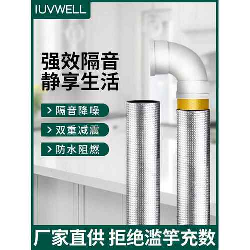 N-iuvwell隔音棉包下水管道隔音棉卫生间下水管隔音棉排水吸音棉