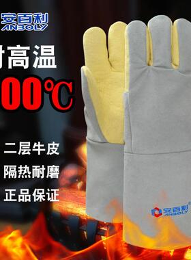 安百利耐高温500度手套隔热冶金磨具锻造耐磨隔热手套ABL-S510