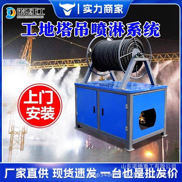 建筑工地塔吊喷淋设备工业塔吊喷淋降尘系统空塔机喷淋造雾机