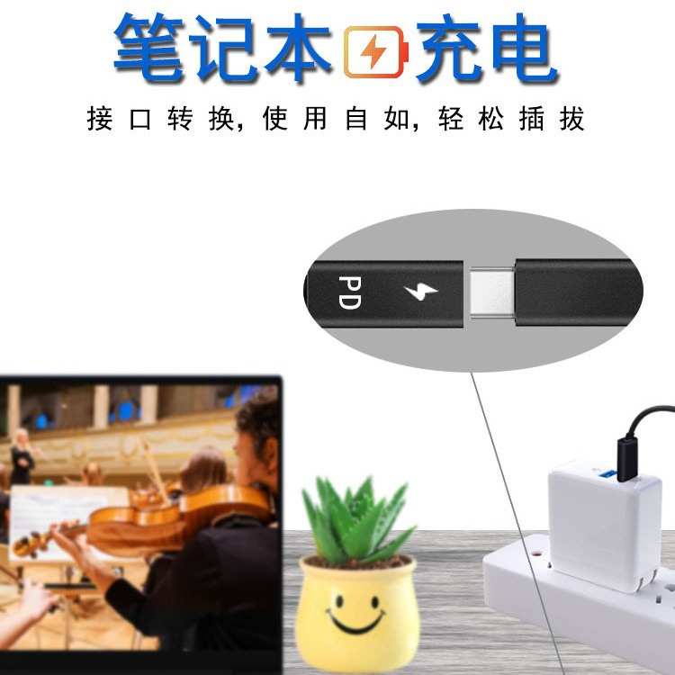 Type-C公头转5.5*2.1mm笔记本电脑快充PD诱骗线USB-C转5521 15cm