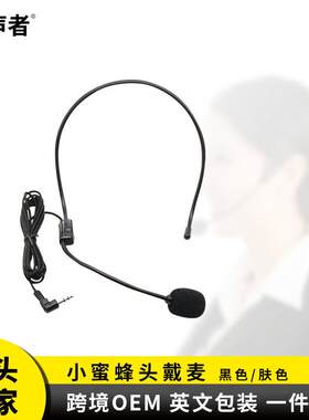电脑声卡扩音器头戴麦克风耳麦教师专用上课通用教学有线头戴话筒