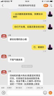 质量对比科沃斯DJ35和DG800扫地机器人入手哪款更好,区别优缺点对比揭秘是?