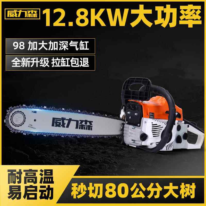 四冲程汽油锯20寸二冲程链条伐木机大马力油锯大功率汽油链锯厂家