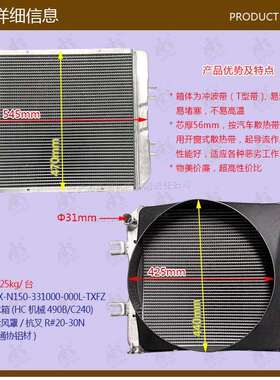 叉车配件水箱散热器(HC液力490B/C240)含风罩/杭叉R#20-30N通