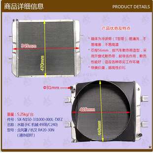 叉车配件水箱散热器 30N通 杭叉R 含风罩 HC液力490B C240