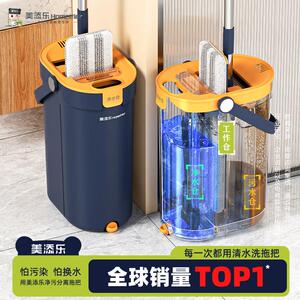 美添乐平板免手洗拖把2025新款净污分离刮刮乐家用懒人一拖净拖布