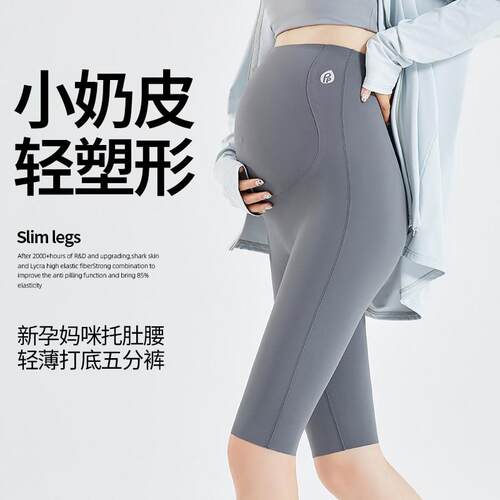 孕妇安全裤夏季薄款2025新款防走光夏天瑜伽鲨鱼打底五分短裤夏装