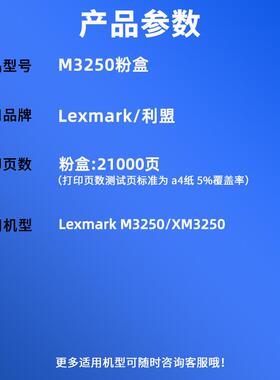 适用利盟24B6893粉盒M3250 XM3250墨粉盒56F0Z00硒鼓架24B6887/90