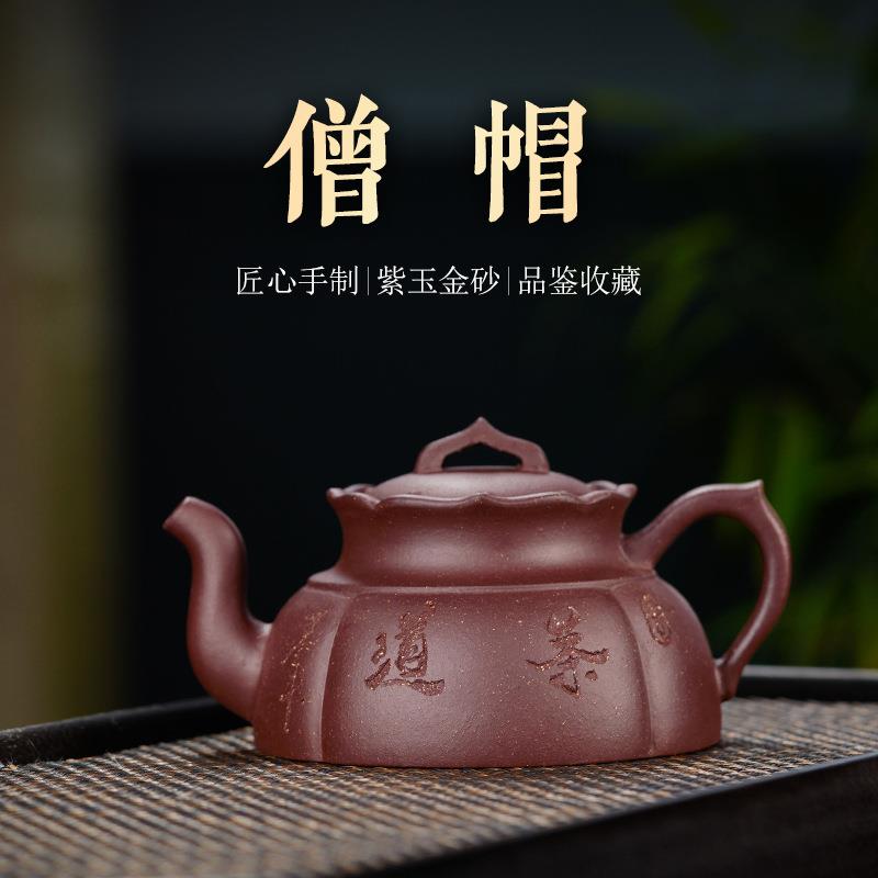僧帽壶泥绘紫砂壶原矿紫玉金砂茶具五牛壶套装全手工朱泥茶壶