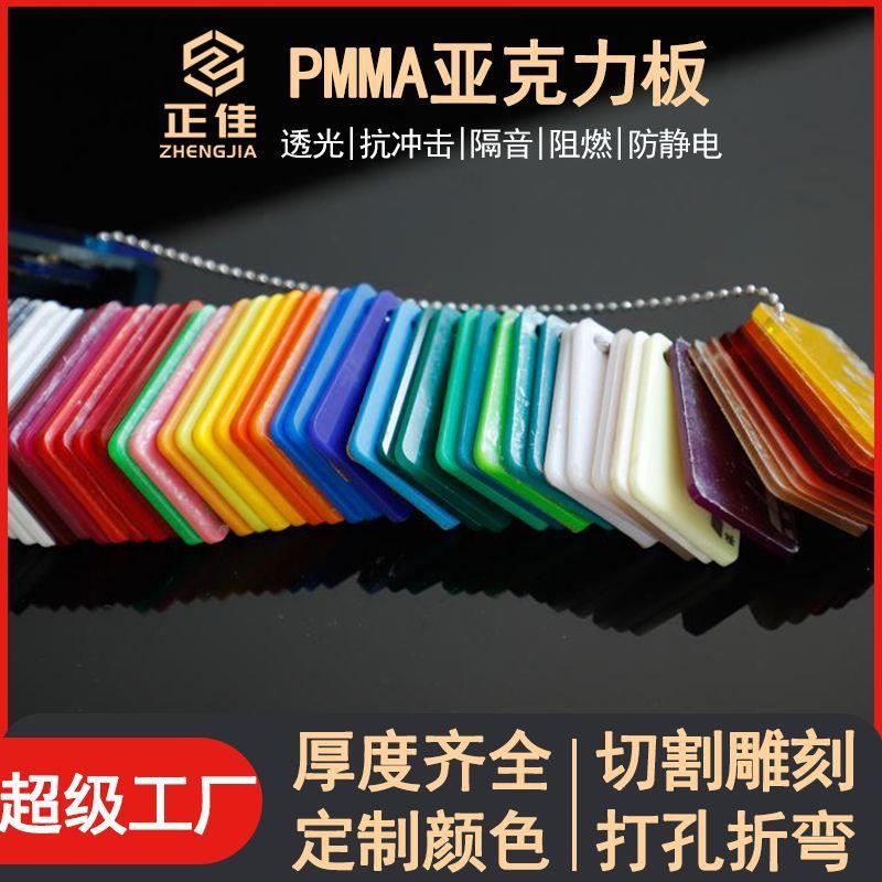 pmma亚克力板透明茶蓝彩色浇铸有机玻璃板加工激光折弯板广告标牌