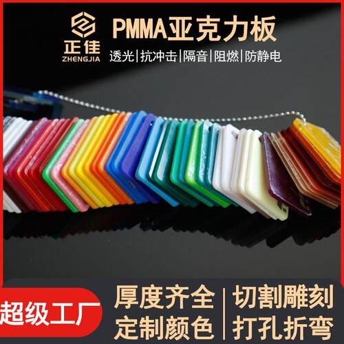 pmma亚克力板透明茶蓝彩色浇铸有机玻璃板加工激光折弯板广告标牌