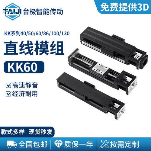 国产KK60模组滚珠丝杆滑台替代上银同款钢制直线精密运动工作台