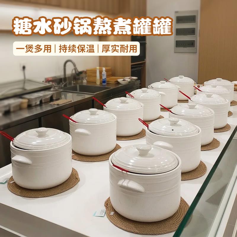 新中式糖水铺子熬煮煲白色砂锅燃气明火专用陶瓷锅大号商用炖锅煲