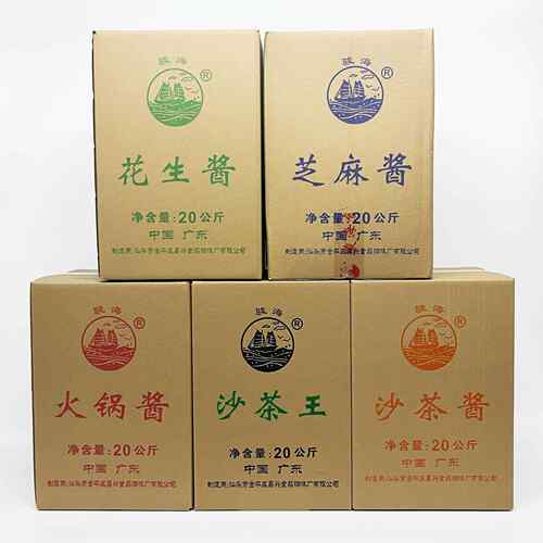 骏海火锅酱20kg桶沙茶王汕头沙茶酱花生酱芝麻酱40斤牛肉火锅酱料