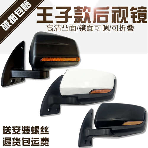全封闭王子电动三轮车后视镜猛禽霸道电动四轮车反光镜倒车镜通用