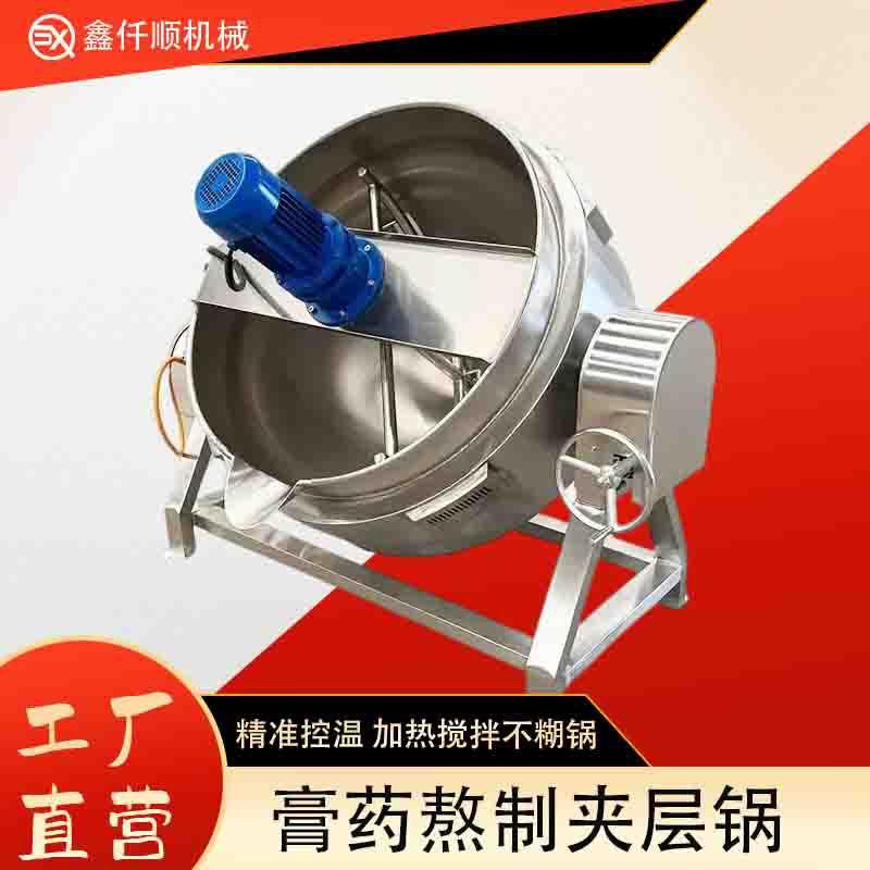 老黑膏药贴制作基质熬制锅食品级不锈钢夹层锅智能控温搅拌加热
