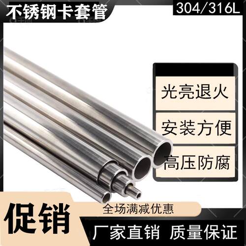 304不锈钢抛光无缝管 仪表卡套光亮管 6mm至35mm多尺寸可选