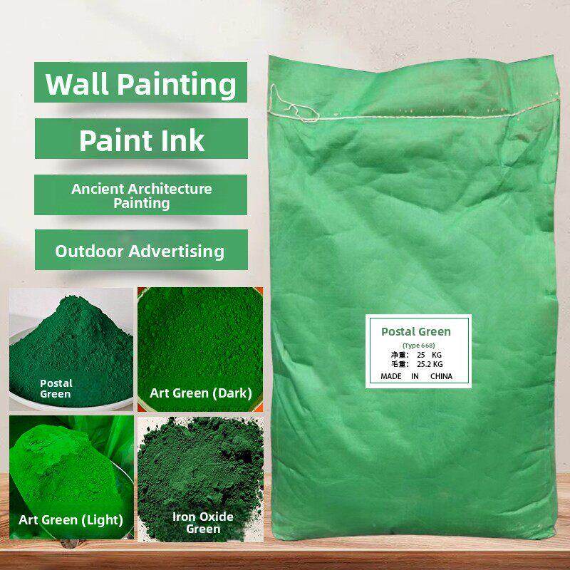 邮政绿氧化铁绿粉美术绿深浅黑红黄蓝棕水磨石彩砖油漆翠绿色颜料