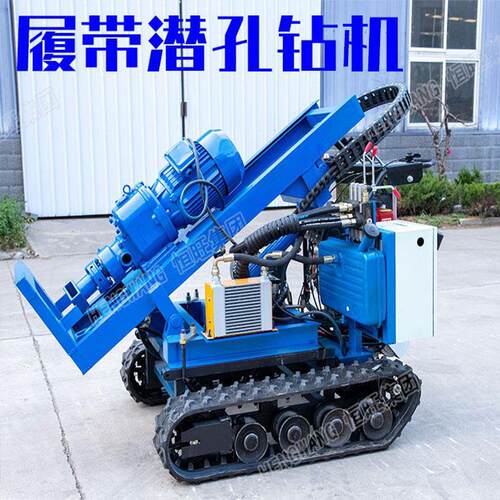 履带潜孔钻机分体式边坡支护锚固光伏地钉潜孔取芯露天凿岩钻车