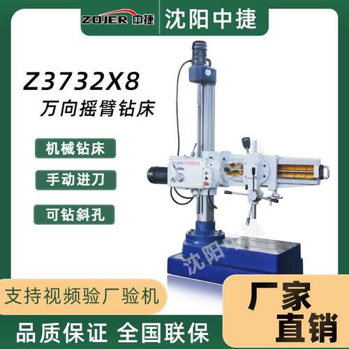 万向摇臂钻床Z12钻攻两用机Z2KZ72旋转60可钻斜孔