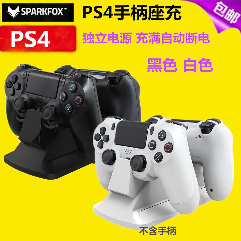 闪狐原装PS4手柄充电器slim手柄充电座座充PRO手柄双充配件AI