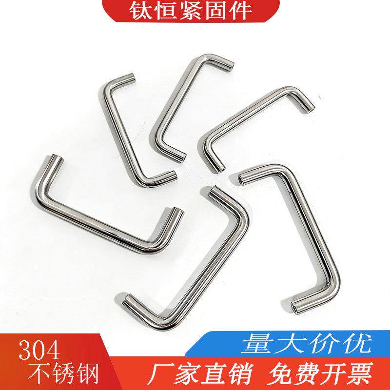 304不锈钢门把手个性配电箱拉手橱柜机箱U型把手工业焊接厂家定做