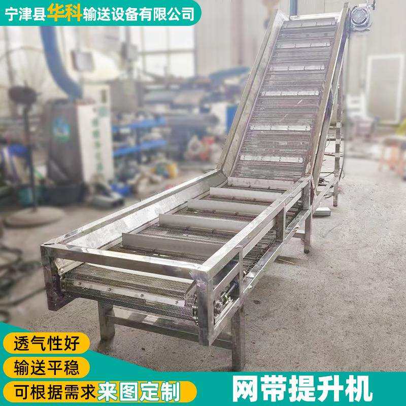 不锈钢网带提升机上料机钢丝网状输送配件传送线304网链式爬坡机