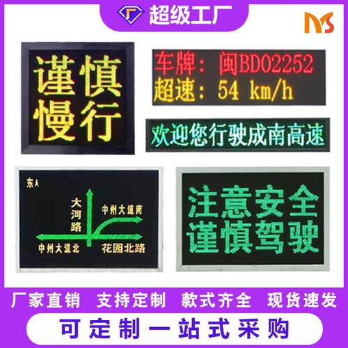 厂家直销铝板可变信息诱导屏龙门架标识牌道路信息交通LED诱导屏